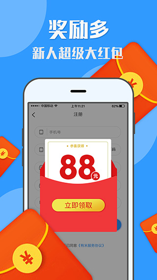 U米兼职安卓官方版图3