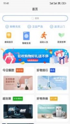 淘赢商城购物原版图1