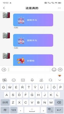 暖暖社交免费原版图2