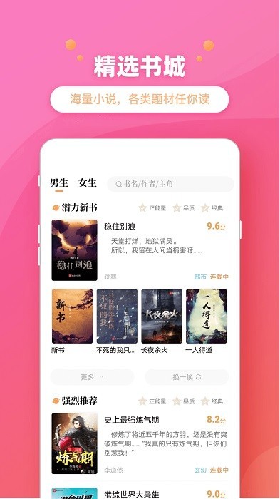 乐兔阅读本手机最新版