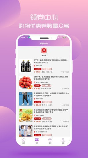 淘小咪安卓免费版图2