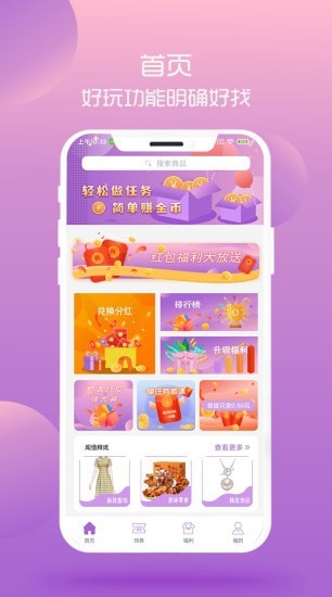 淘小咪安卓免费版图3