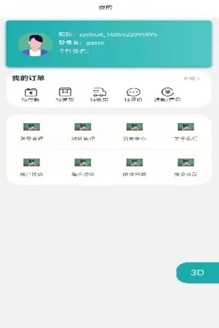 中志云城手机最新版图1