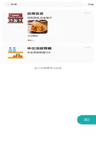 中志云城手机最新版图2
