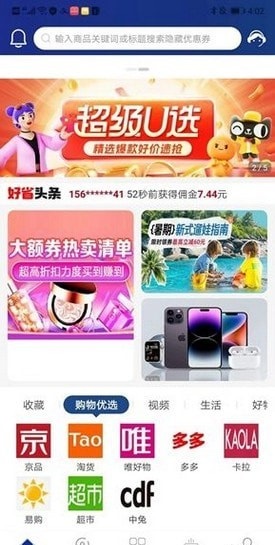 鲸桃桃免费版图1