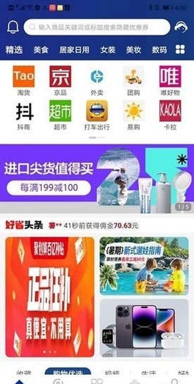 鲸桃桃免费版图2