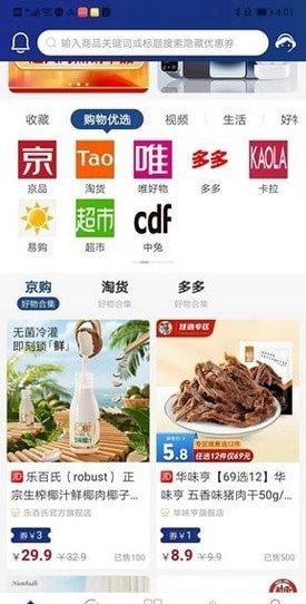 鲸桃桃免费版图3