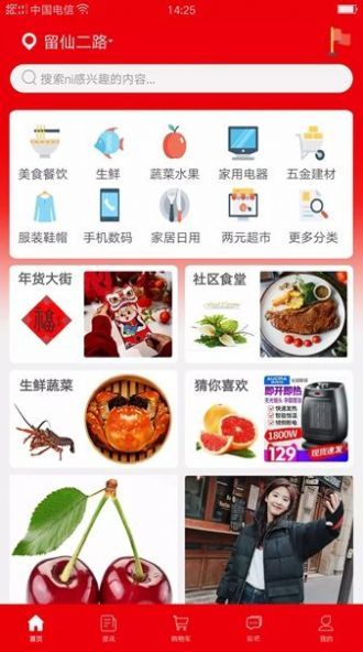 社鲜街安卓直装版图3