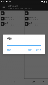 MT管理器共存版图2