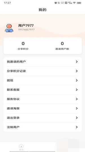 创享游最新版图1