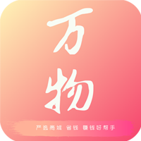 万物严选手机版
