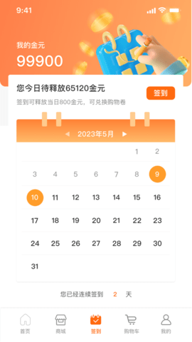 晶戈展免费原版图1