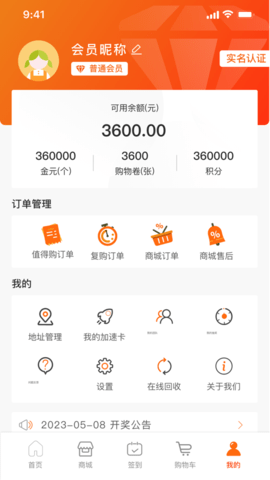 晶戈展免费原版图2