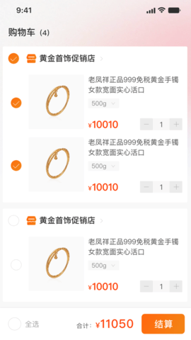 晶戈展免费原版图3