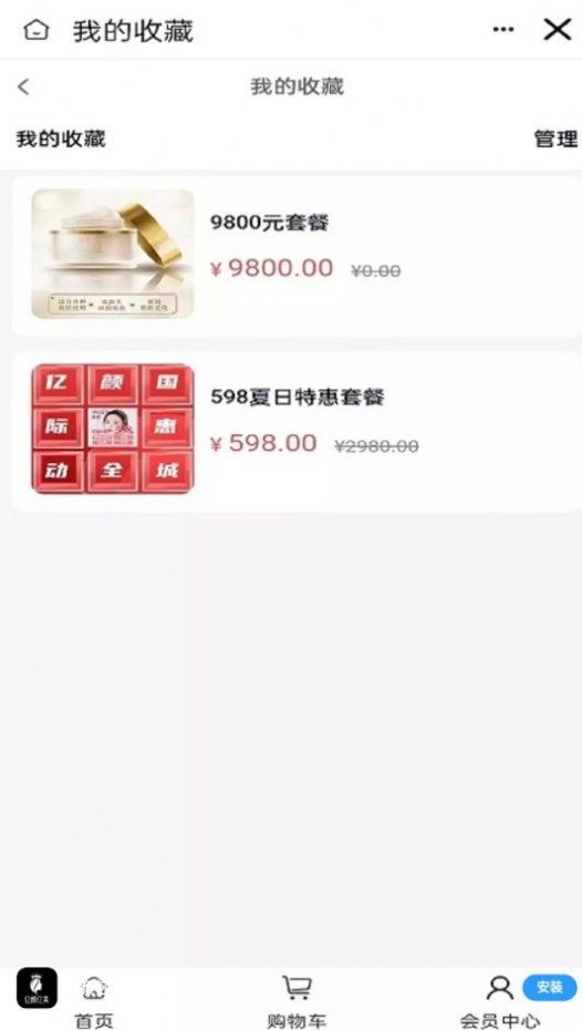 亿颜亿美安卓版图1