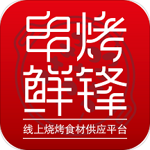串烤鲜锋手机正版