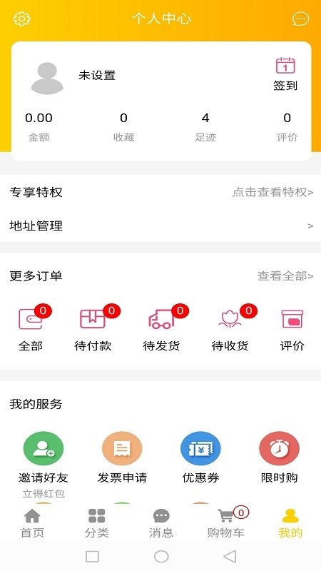 串烤鲜锋手机正版图1