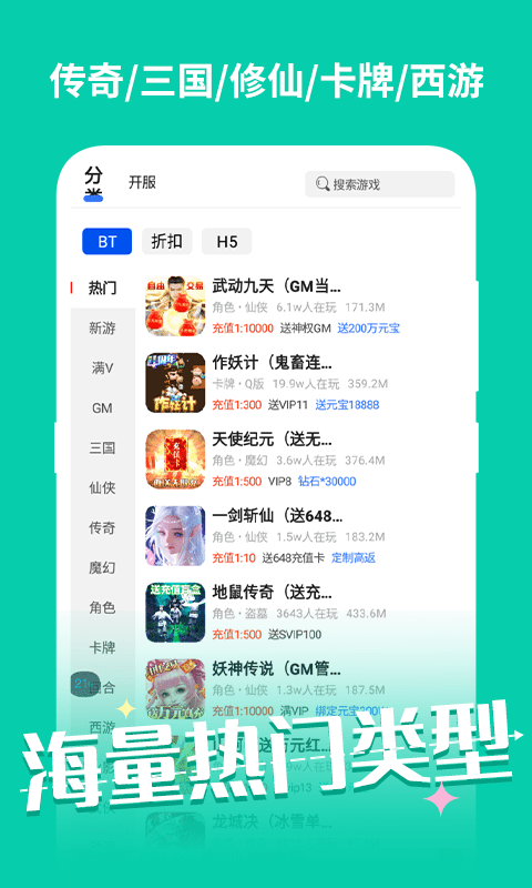 万能盒子最新免费版图3