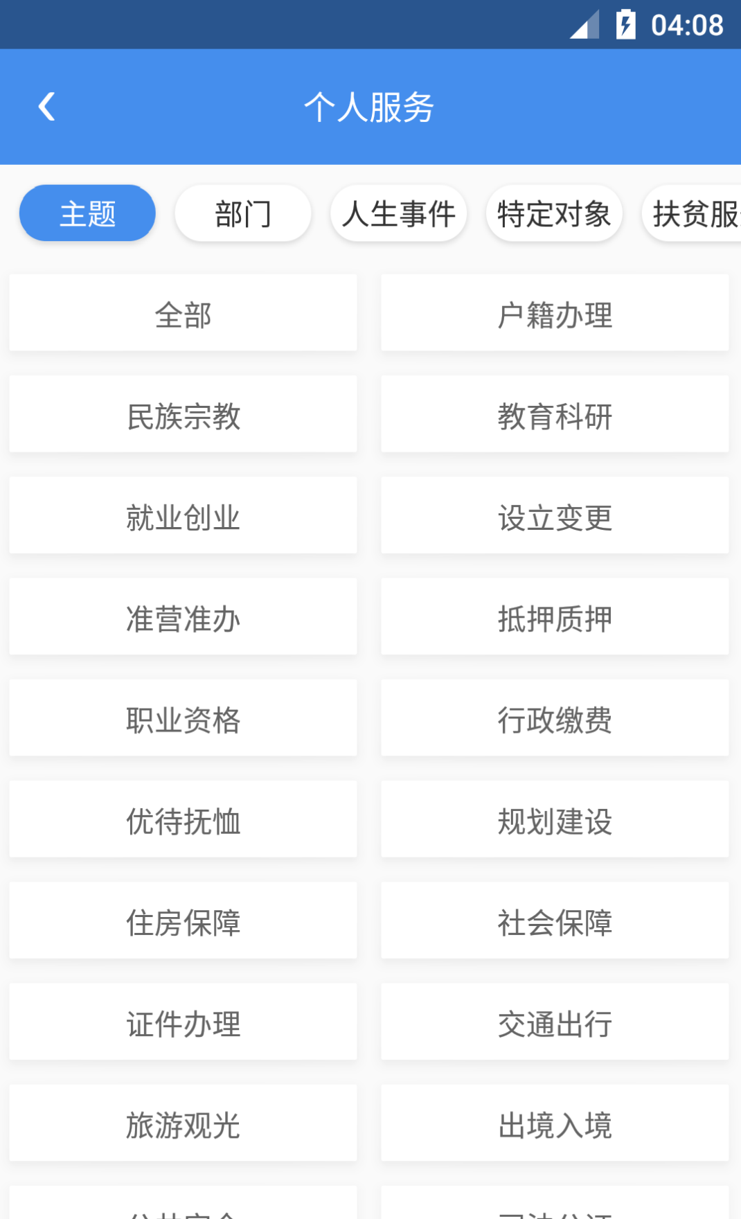 天府通办2026版图1