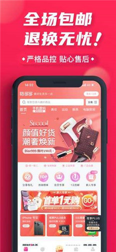 桔多多软件官方最新版图2
