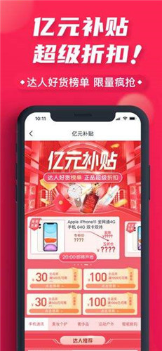 桔多多软件官方最新版图3