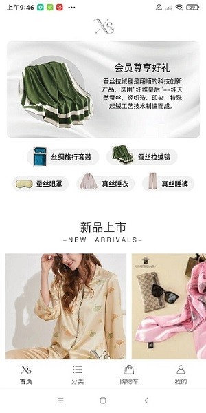 湖州翔顺丝绸最新免费版图1