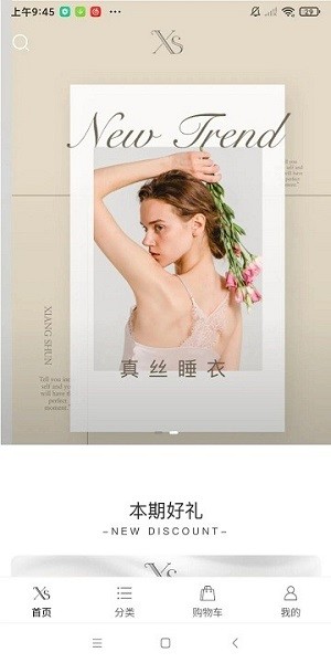 湖州翔顺丝绸最新免费版图2