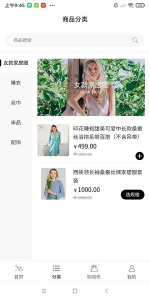 湖州翔顺丝绸最新免费版图3