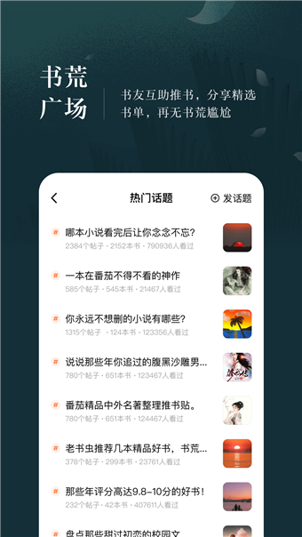 情话小说手机版图2