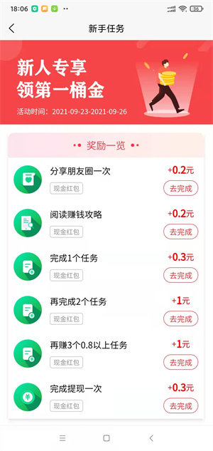 众闲帮免费原版图3