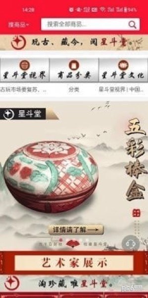 星斗堂原版图3