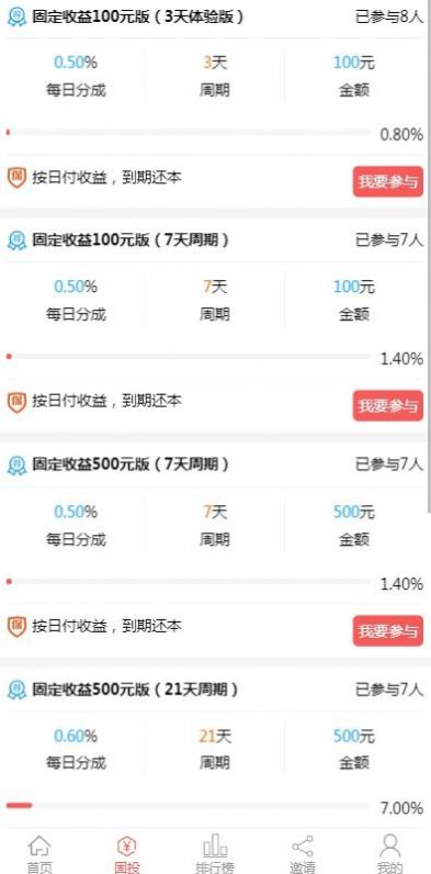 一禾打卡安卓官方版图2