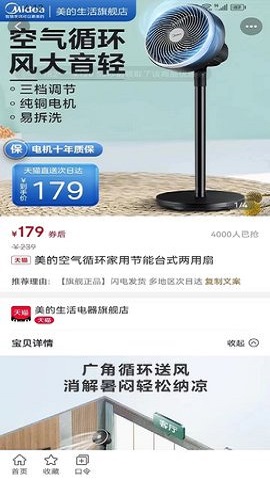 琳琅有品安卓版图1