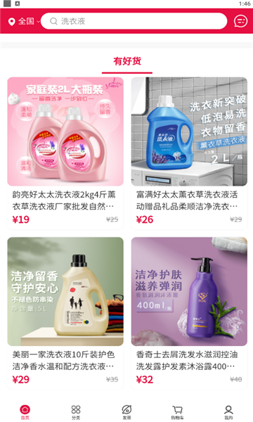云极云全景商城安卓官方版图2