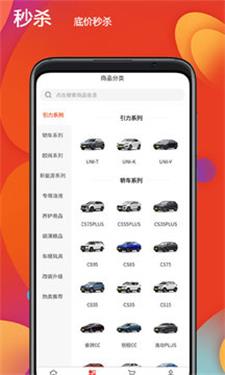 恒创领沃汽配商城直装版图1