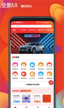 恒创领沃汽配商城直装版图2
