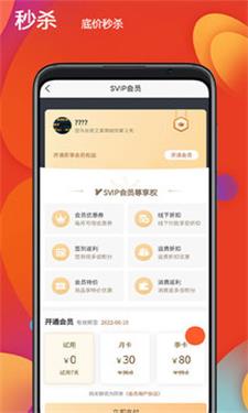 恒创领沃汽配商城直装版图3