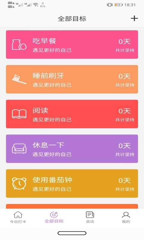 玉米打卡官方正版图2