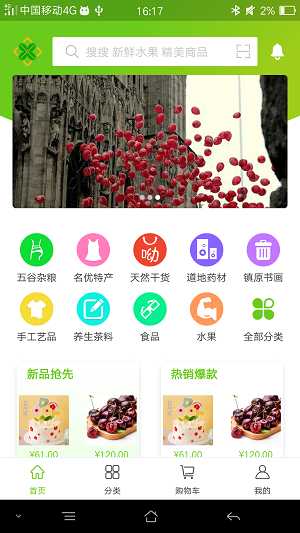 天欣隆商城手机免费版图2