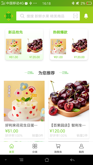天欣隆商城手机免费版图3