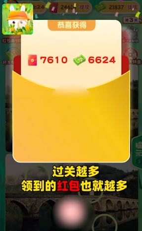 找茬我贼快2官方最新版图3