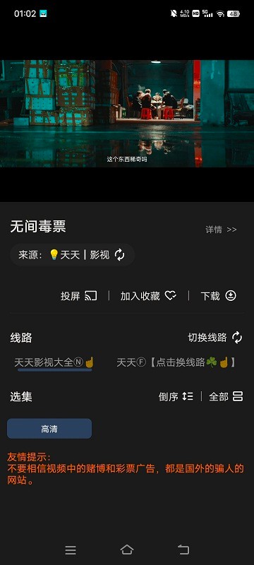 水滴影视2026版图3