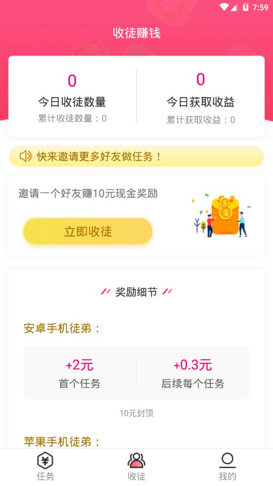 imoney试玩平台安卓版图4