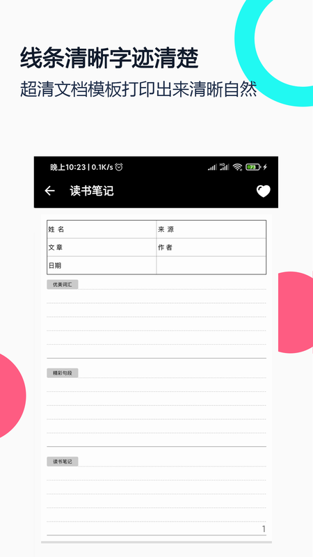 打印纸大全直装版图3
