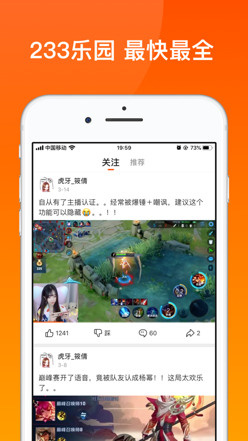 233乐园普通安卓免费版图1