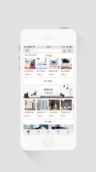 楷路家居正版图3