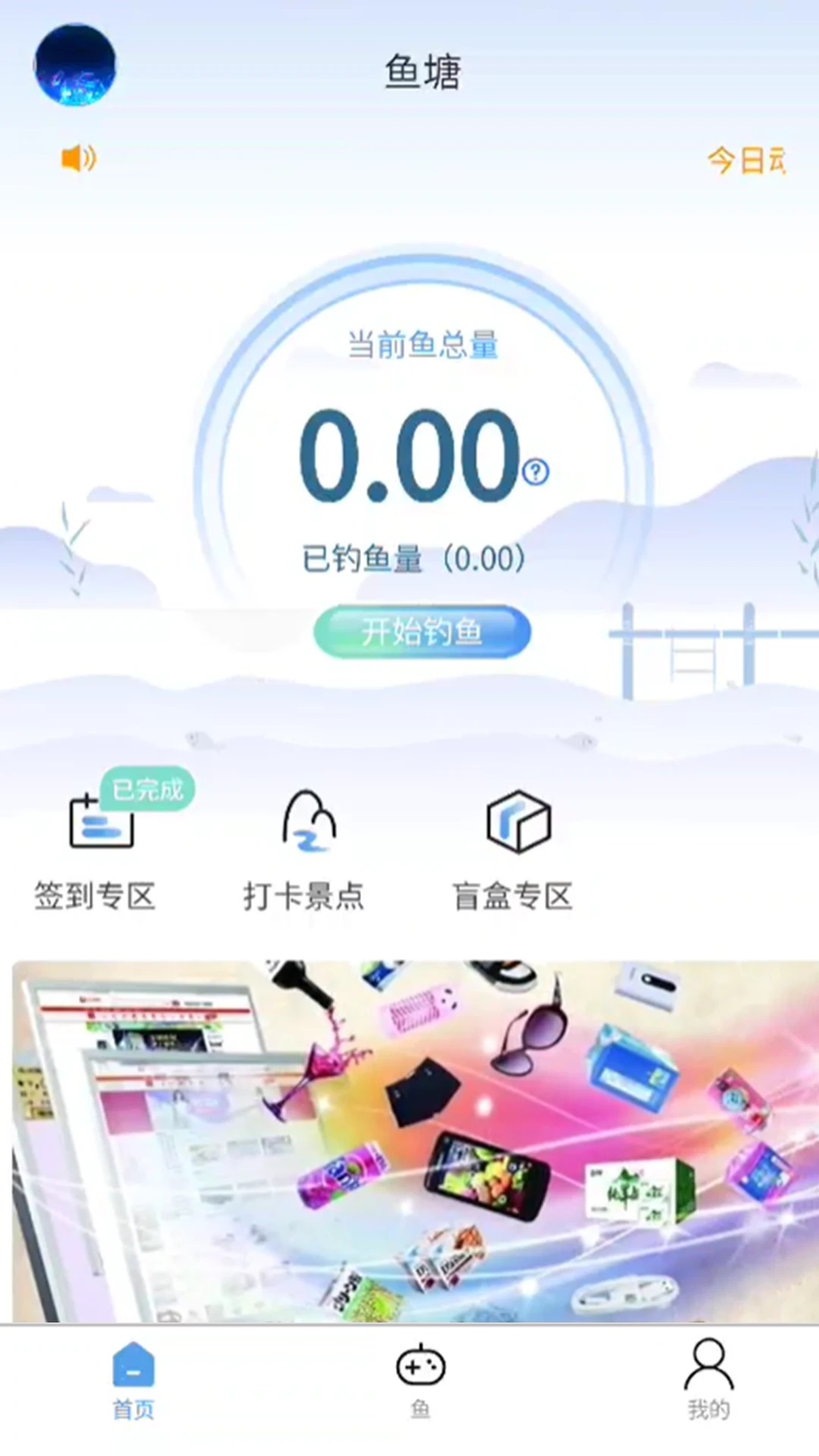 九曲鱼塘免费版图2