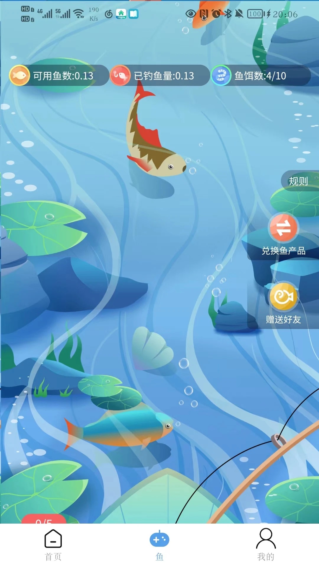 九曲鱼塘免费版图3