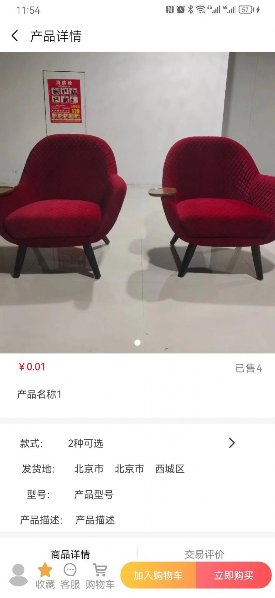 三眼狐免费原版图2