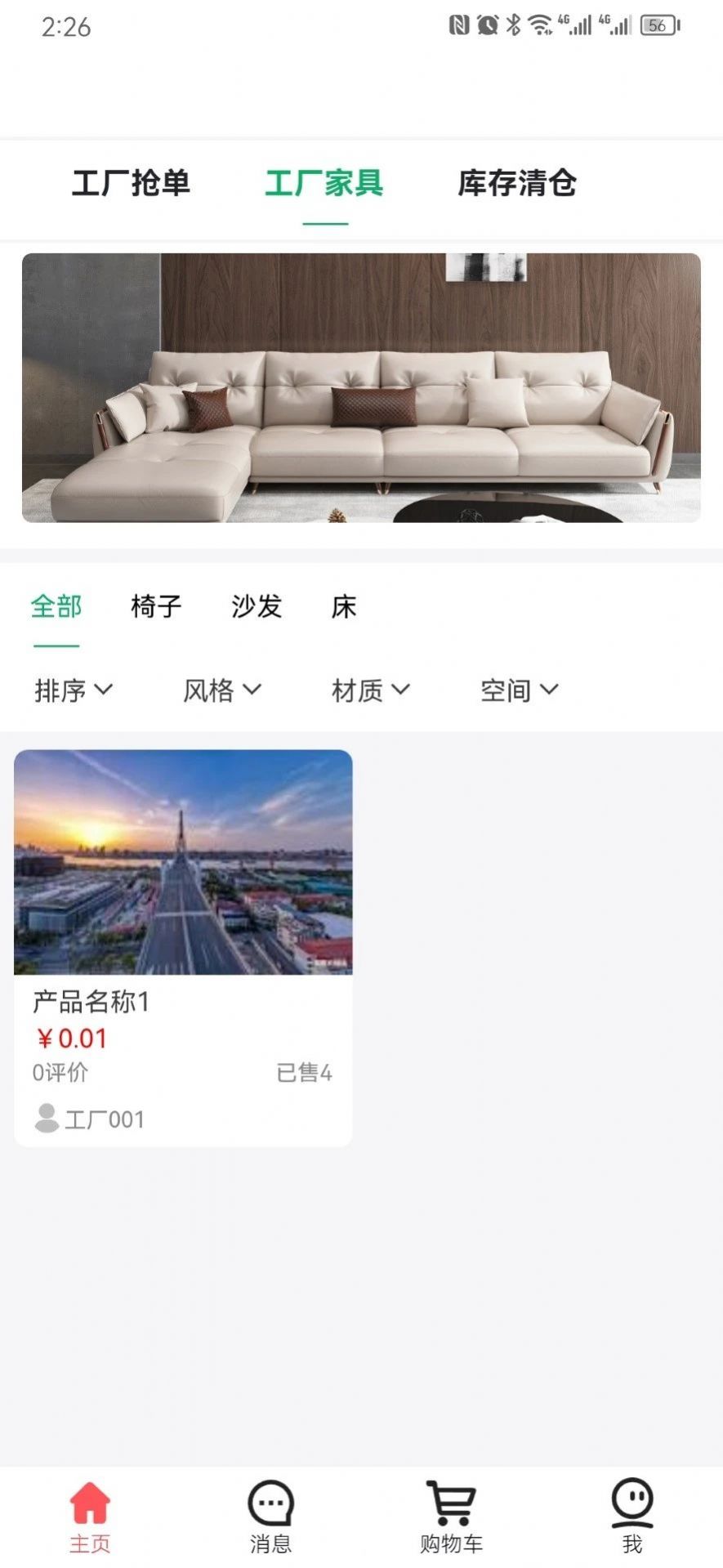 三眼狐免费原版图3
